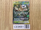 Rowlet & Alolan Exeggutor GX 001/054 Double Rare Sky Legend Pokemon - CE9661