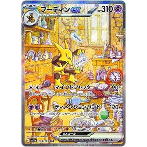 japanese alakazam pokemon card value Japanese Alakazam