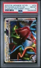 2010 POKEMON JAPANESE CLASH AT THE SUMMIT RAYQUAZA & DEOXYS LEGEND-HOLO PSA 8