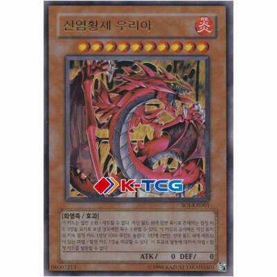 Yugioh Card 
