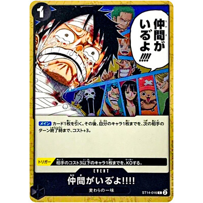 ワンピース 3Dカード I Have My Crew!! ST14-016 C Start Deck (3D2Y) - ONE PIECE Card