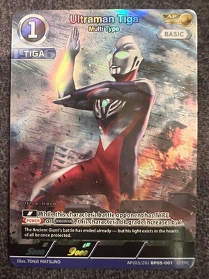 Ultraman Tiga Multi Type AP(03/20) BP05-001 Ultraman Card Game NM