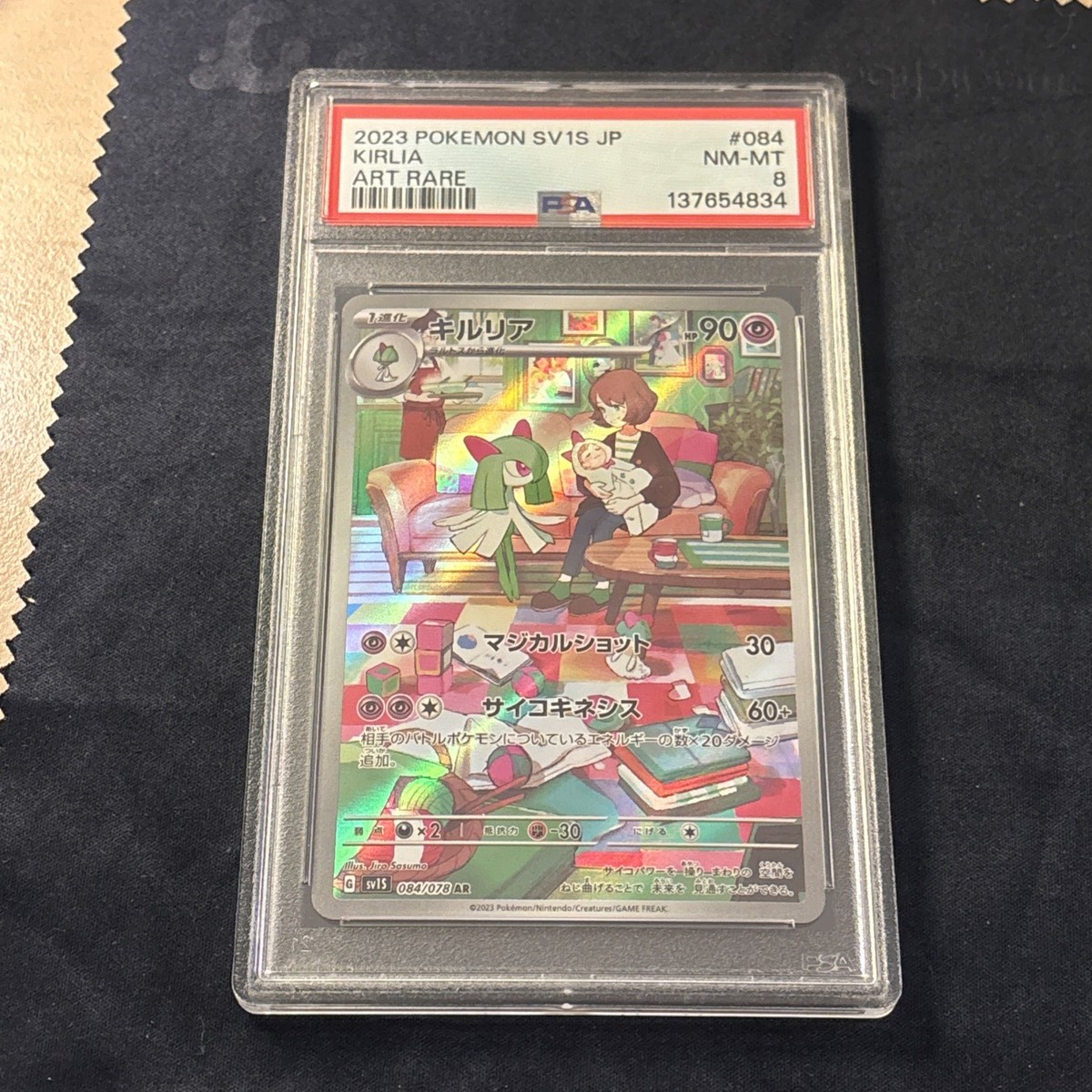 Pokémon SV1S: Scarlet Ex Kirlia 084/078 Art Rare AR Japanese NM