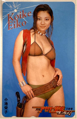 EIKO KOIKE telephone card Unused Japan gravure costume Bikini Girl JAPANESE  12