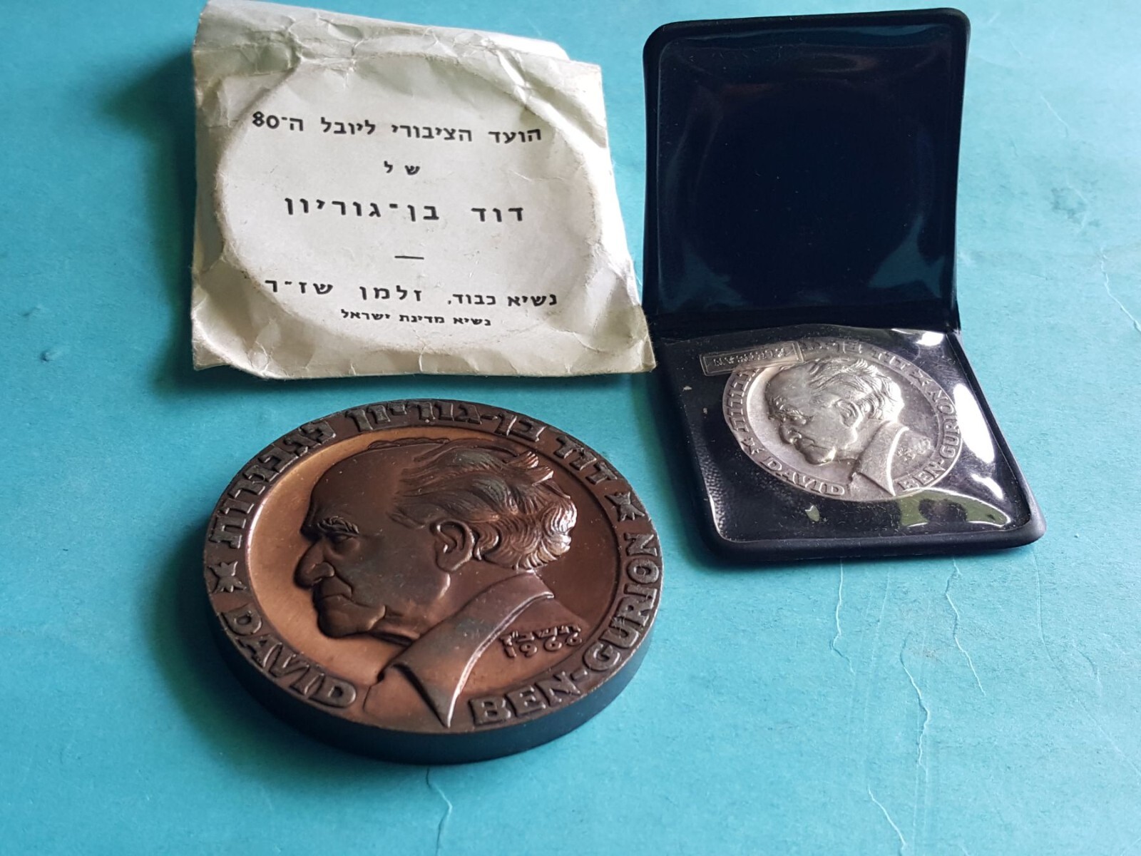 ISRAEL SILVER & BRONZE PRIVATE MEDAL BEN-GURION 80th ANNIVERSARY ZALMAN SHAZAR