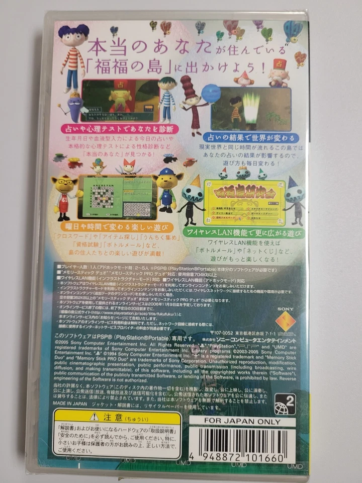 Fukufuku no Shima (2005, Sony) Brand New Factory Sealed Japan PSP Import - Image 2 of 3