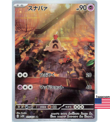 Sandygast AR 075/071 SV2D Clay Burst - Pokemon Card Japanese Scarlet & Violet