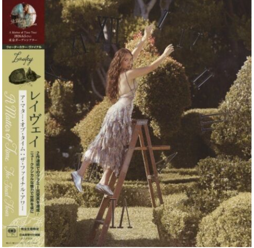 Laufey A Matter of Time: The Final Hour Vinyl LP Watercolor Vinyl