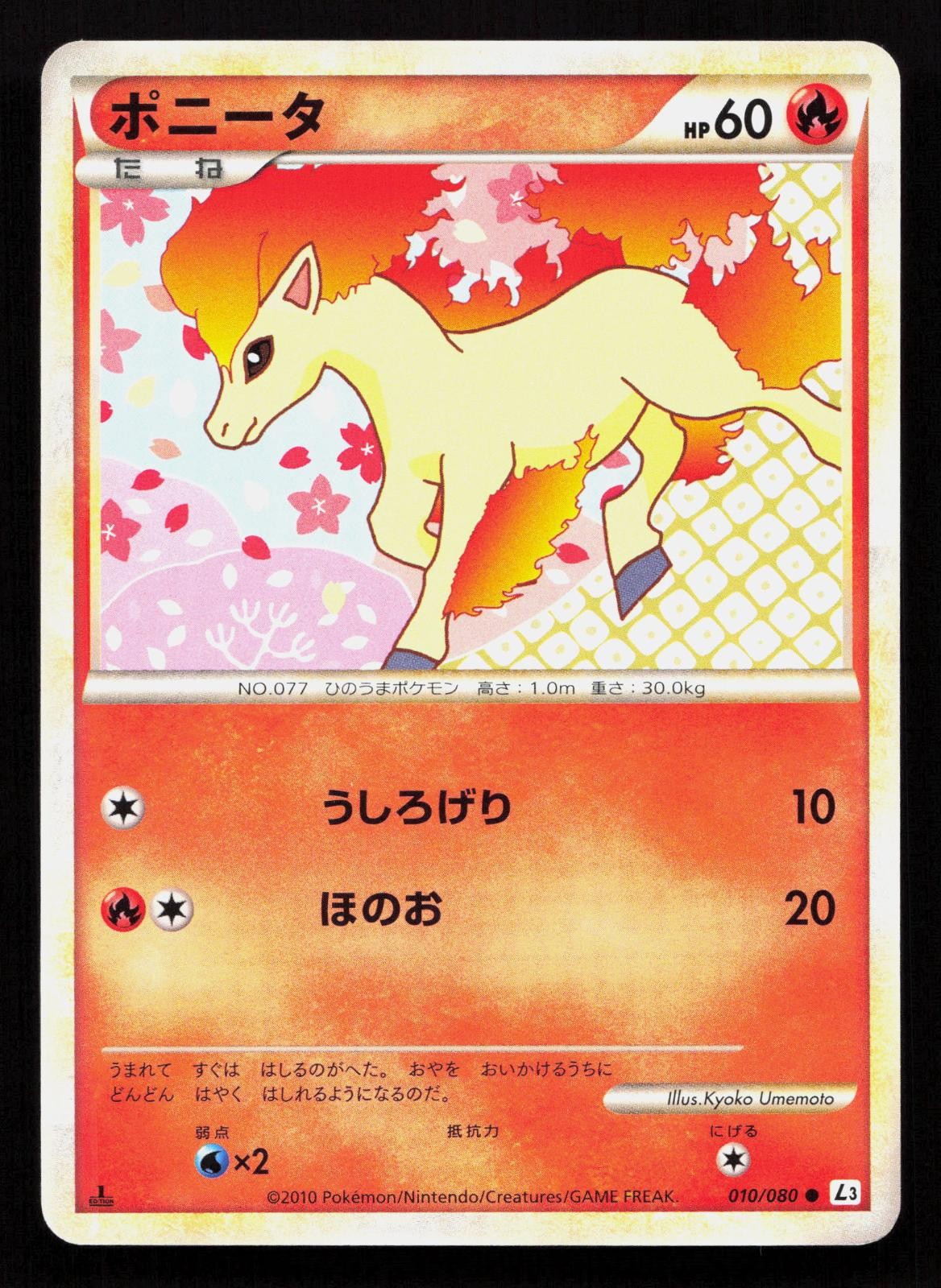 Ponyta 010/080 Clash at the Summit Pokemon Japanese 1st Edition LP - Pokemon
