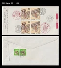 Art,Painting,Folkways,Costume,Japan 1981 FDC,Cover,Philatelic Week