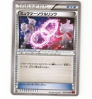 Japanese Pokemon Mewtwo Spirit Link 057/059 Red Flash XY8 1st Ed NM Card