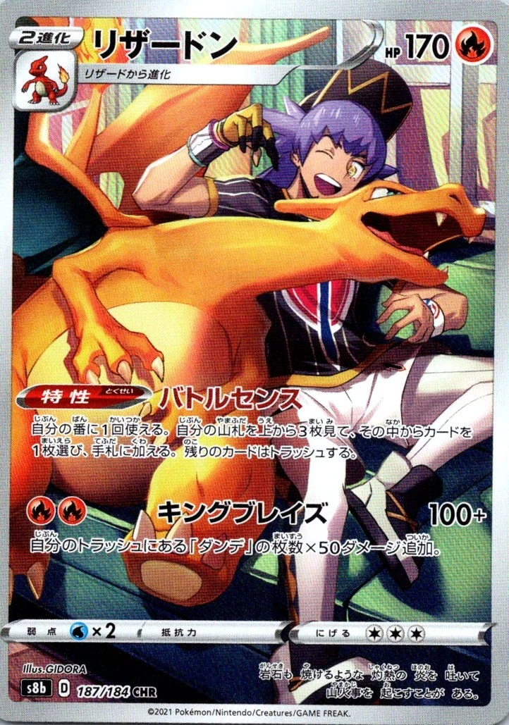 Charizard 187/184 S8b: Vmax Climax for sale | eBay