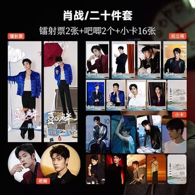 Xiao Zhan Photo Cards Bookmarks Badge Pins