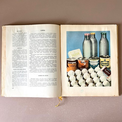 Cookbook Soviet Russian Recipes 1964 Illustrated Книга о вкусной и здоровой пище - Picture 9 of 11