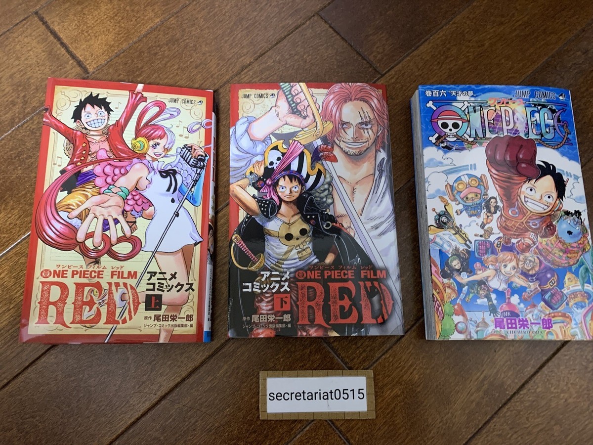 少年漫画 ONE PIECE film RED s-l1200.jpg