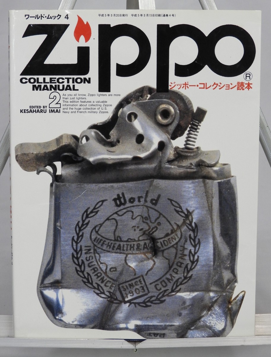 Zippo Collection Manual 2 Two Book Magazine English and Japanese 