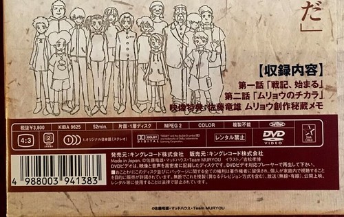 Gakuen Senki Muryou First Press Limited Edition DVD BOX 1 (KIBA 9625). - Picture 5 of 5