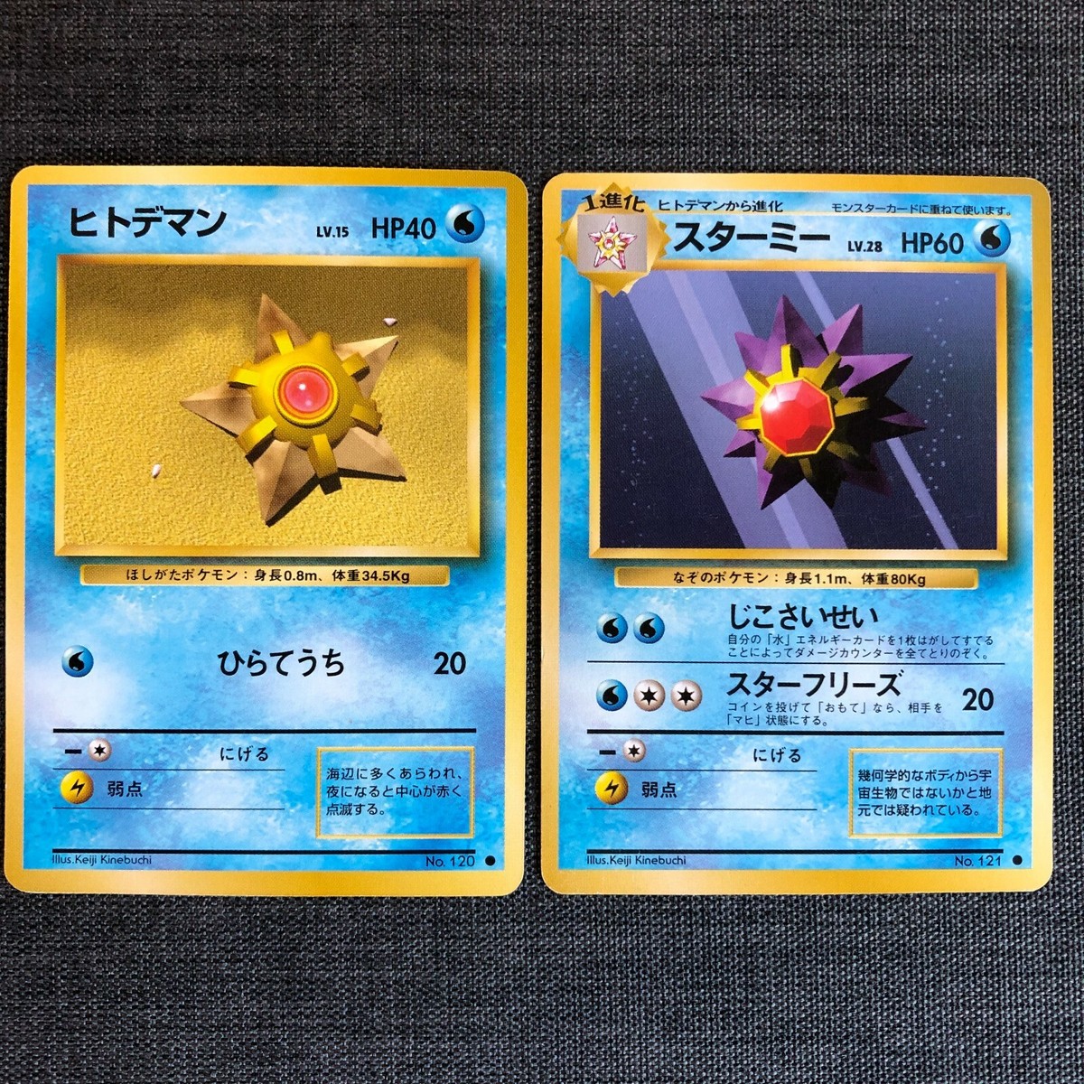 Staryu #120 Starmie #121 Pokemon TCG Old back Japanese cards (1996