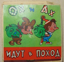 8mm Soviet Cartoon Color Film Kid Children " Oh and Ah go camping " Animation