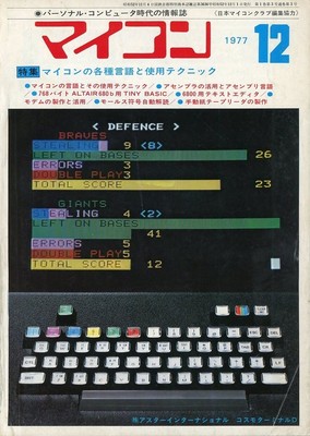 GENERAL PC GAME MAGAZINE MICROCOMPUTER 1977 DECEMBER ISSUE | eBay