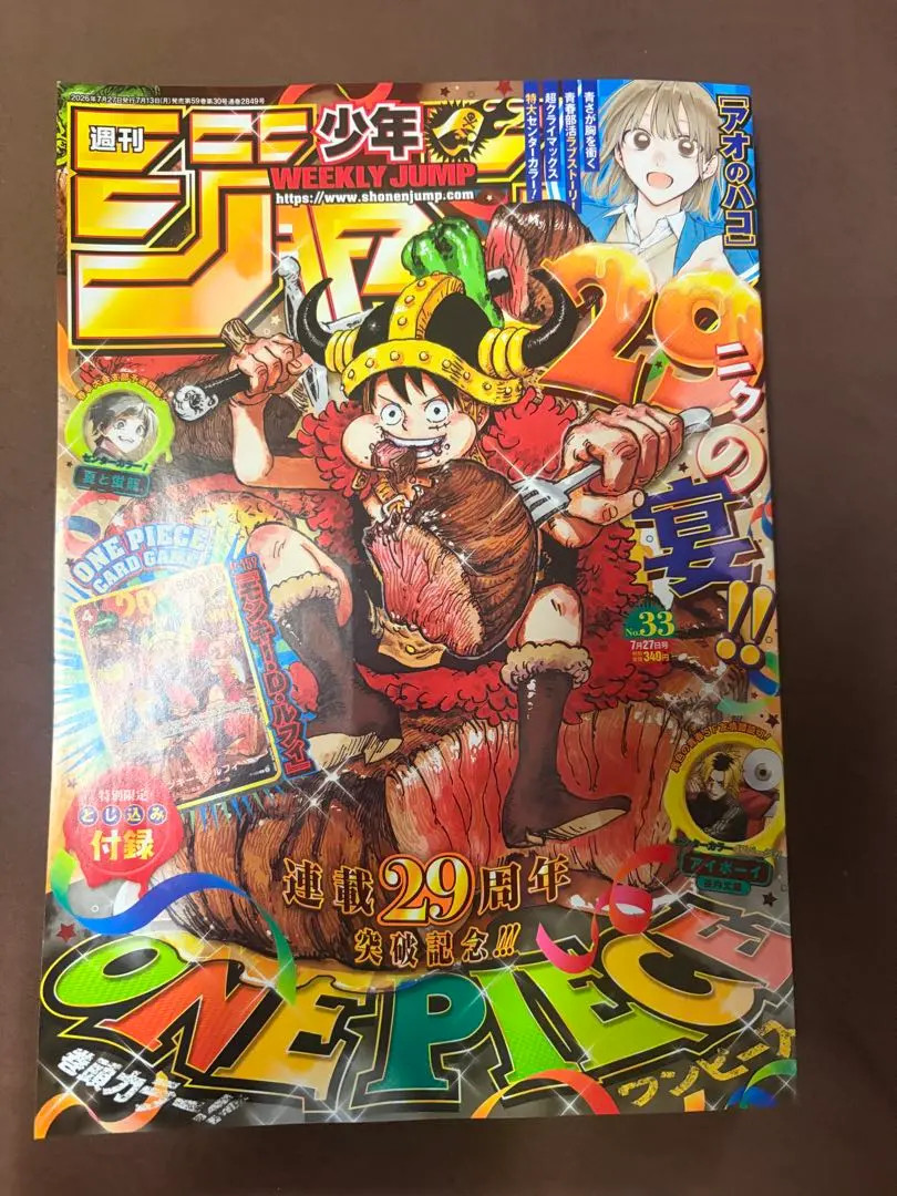 Weekly Shonen Jump 2026 No.33 w/ ONE PIECE Card Game P-159 Luffy From Japan