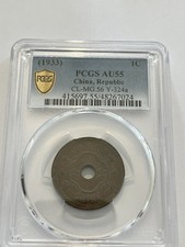 1933 China Republic 1 Cent Fen Bronze Coin PCGS AU55 Year 22 Y-324a CL-MG.56