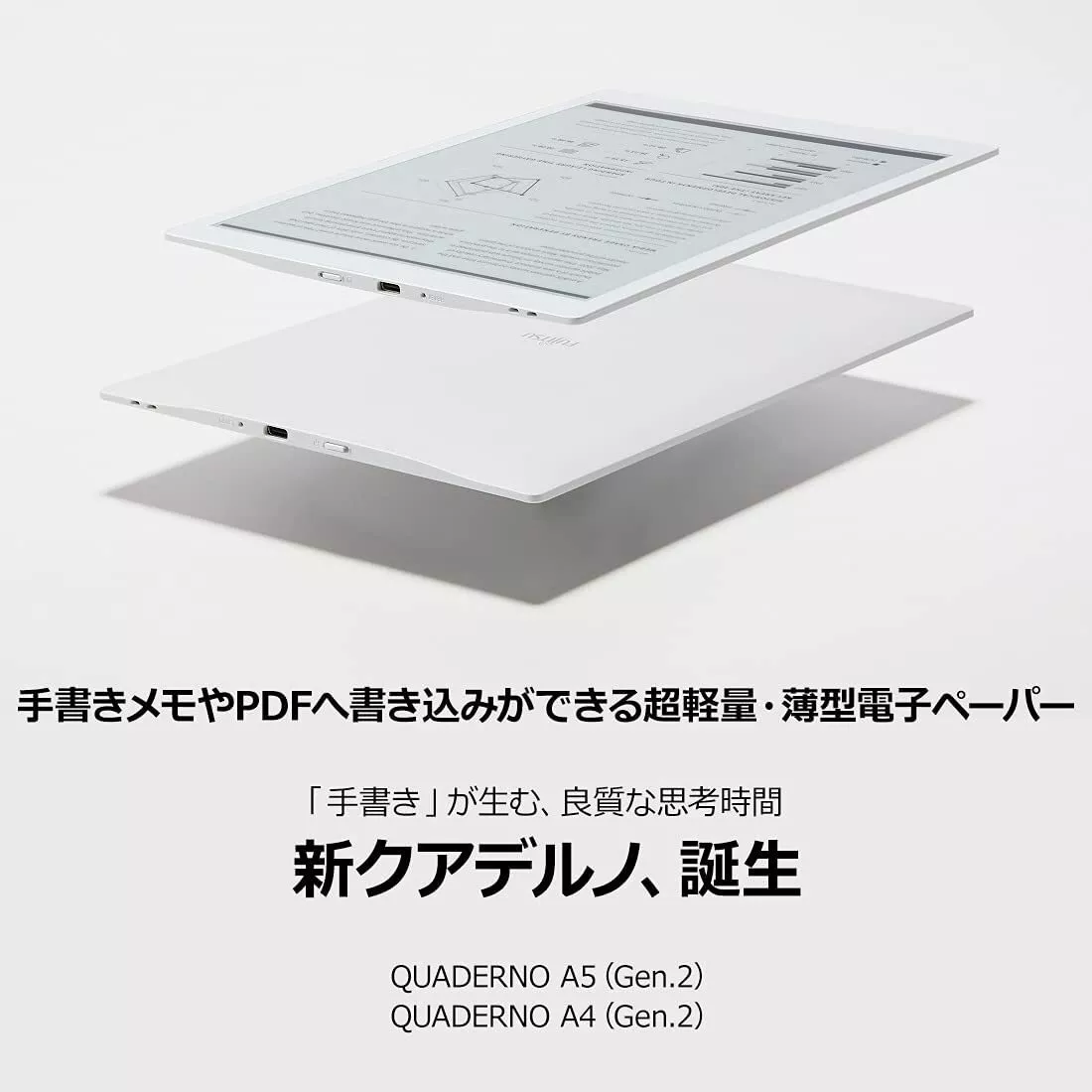 Fujitsu 13.3 type electronic paper (A4 size) FUJITSU QUADERNO FMV