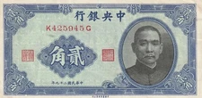 China 1940 20 Cents AU Banknote Pick 227a Bargain Bin