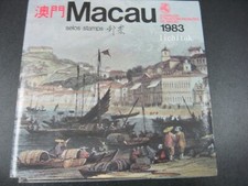 Macau MACAO 1983 Stamps Year Book / Year Album / Year Set / SEAL MNH