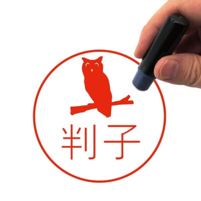 Owl Series, Personalized Pet Silhouette Hanko Stamp (Self-inking) Custom Text