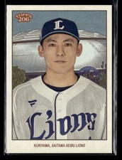 Takumi Kuriyama - 2023 Topps NPB 206 City Stadium Background Variation #43