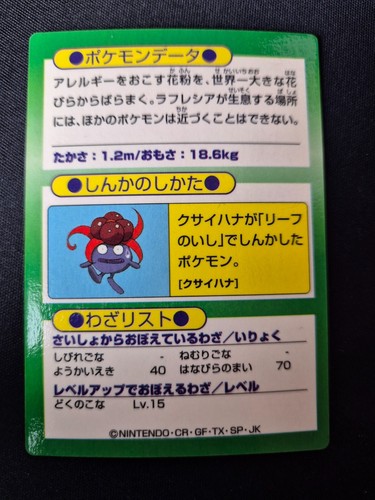 Pokémon Meiji Get Card Japanese Promo 1997 - Pick Your Card - Picture 45 of 200
