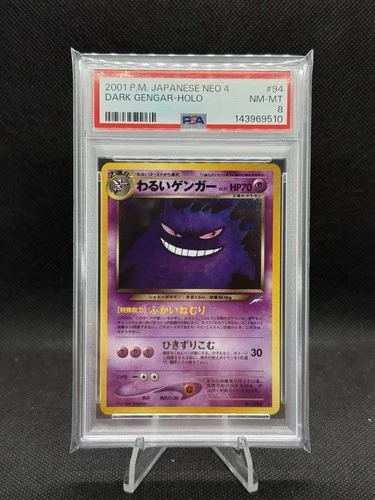 2001 POKEMON JPN NEO 4 #94 DARK GENGAR-HOLO PSA 8