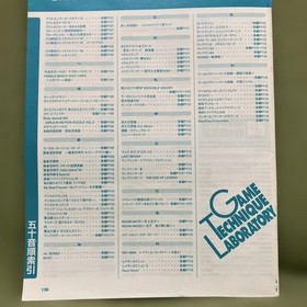 A special feature on Sega Saturn tricks included in the magazine ``Sega Saturn