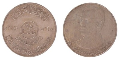 Iraq 250 Fils, 1980 (AH1400), KM #146, AU-VF Condition Varies, Commemorative