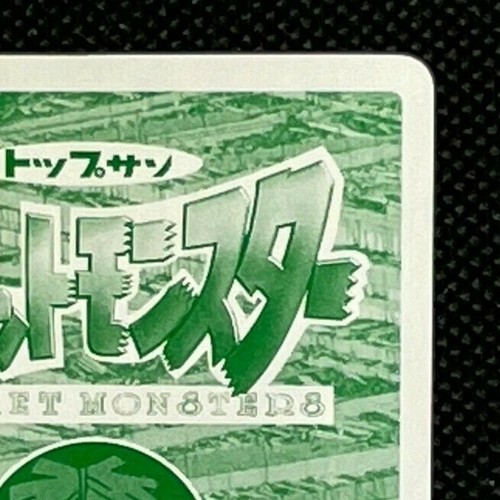 Venomoth Topsun Pocket Monsters Nintendo Pokemon Card Japanese Lightly Played - Picture 8 of 10