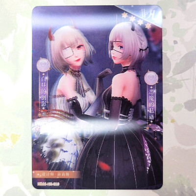 Shining Nikki Official Kayou Trading Card HR-019 - 3D Lenticular Effect [NM]