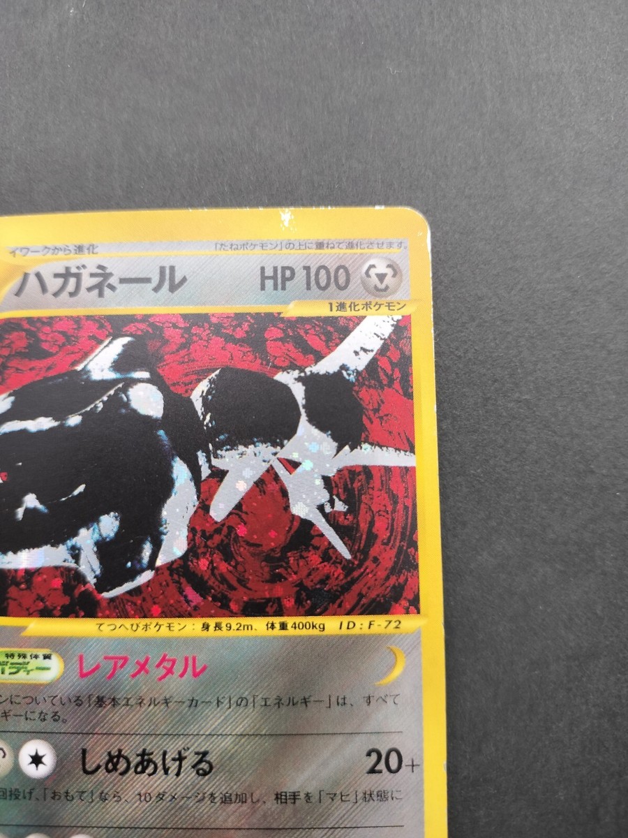 Steelex Pokemon Card e-series 074/088 Holo Rare Vintage Steelex Pokemon Card e-series 074/088 Holo Rare Vintage