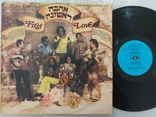 *ULTRA RARE* VINYL LP 12" SHECHUNAT HATIVA WORKSHOP WITH OFRA  עופרה חזה *ISRAEL