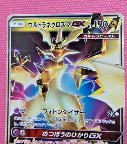 Pokemon Card Game Sun & Moon Japanese Ultra Necrozma GX RR 069/094 SM6 MINT - Picture 2 of 7