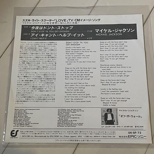 Michael Jackson Tonight Don'T Stop Records Ep - Imagen 2 de 4