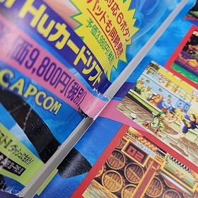 Monthly PC Engine Magazine For Game Freaks Issue 6, June 1993 W/ Street Fighter