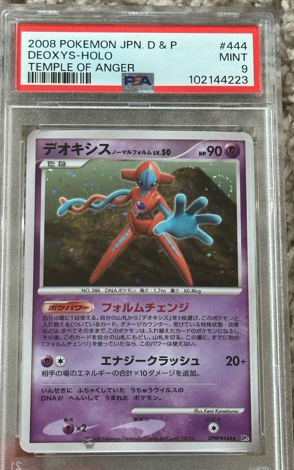 Pokémon Card Deoxys Swirl PSA 9 Temple of Anger #444 - Image 2 of 2