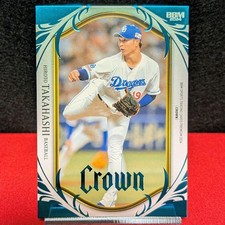 Hiroto Takahashi 2024 BBM Crown Parallel WBC Dragons Baseball Card 10/15