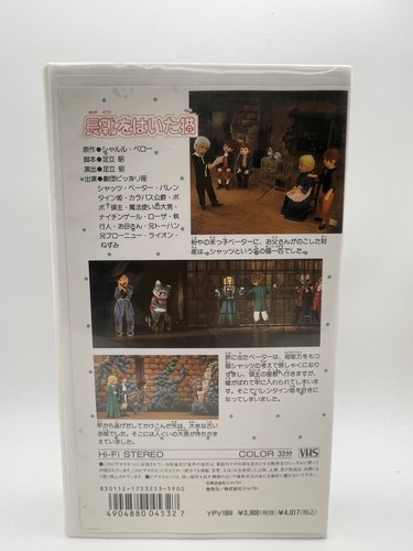 Puss in Boots The Wonderful Wizard of Oz 2VHS Japan Puppet Family Theater NTSC - Picture 11 of 13