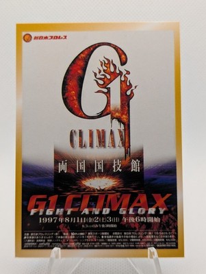 G1 Climax Bandai New Japan Pro-Wrestling Card Checklist 4 1998 No.194