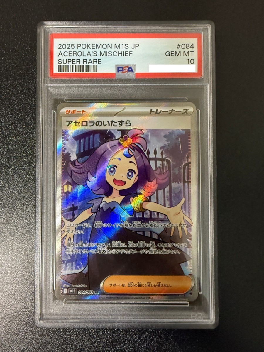 さくら　英語　pr psa10 さくら 英語 pr psa10 さくら 英語 pr psa10 2025年最新】桜PSA