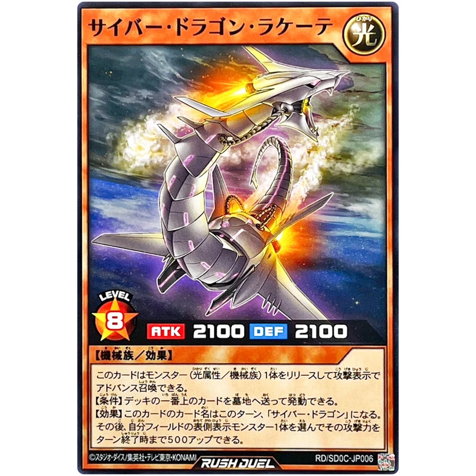 Cyber Dragon Rakete - Common RD/SD0C-JP006 Chimeratech Cyber - YuGiOh Rush Duel - Image 2 of 3