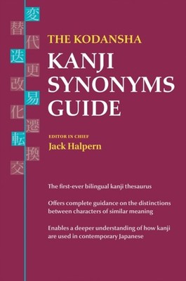 The Kodansha Kanji Synonyms Guide by Jack Halpern PAPERBACK 9781568365855