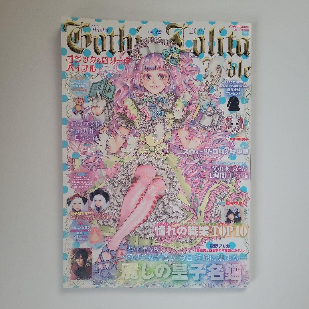 ゴシック&ロリータバイブルVol.38~42 ゴシック&ロリータバイブルVol.38~42 Amazon.co.jp: ゴシック